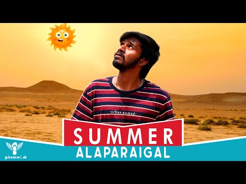 Summer Alaparaigal #Nakkalites