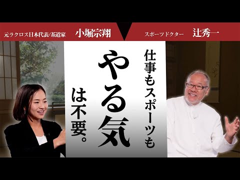 芸術・スポーツ文化学科 コロナ禍がプラスになるメンタルトレーニングとは？