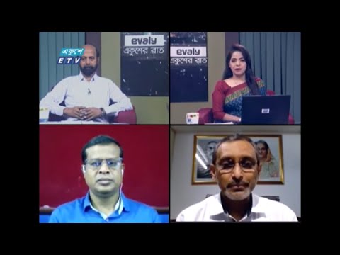 Ekusher Raat | বিষয়: করোনা ও ব্ল্যাক ফাঙ্গাস | 27 May 2021 | ETV Talk Show