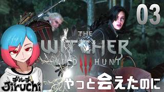 【ウィッチャー3NG＋】＃3 なんやかんや言っても報酬はもらう『The Witcher 3 Wild Hunt』ウィッチャー3ワイルドハント