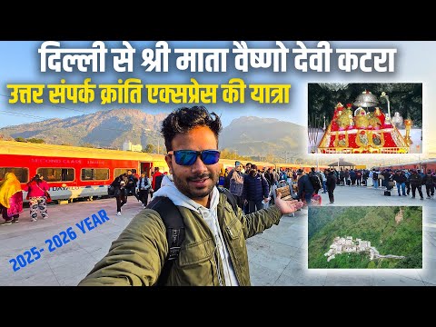 12445 Delhi to Shri mata Vaishno devi katra Uttar sampark kranti journey in 2Ac