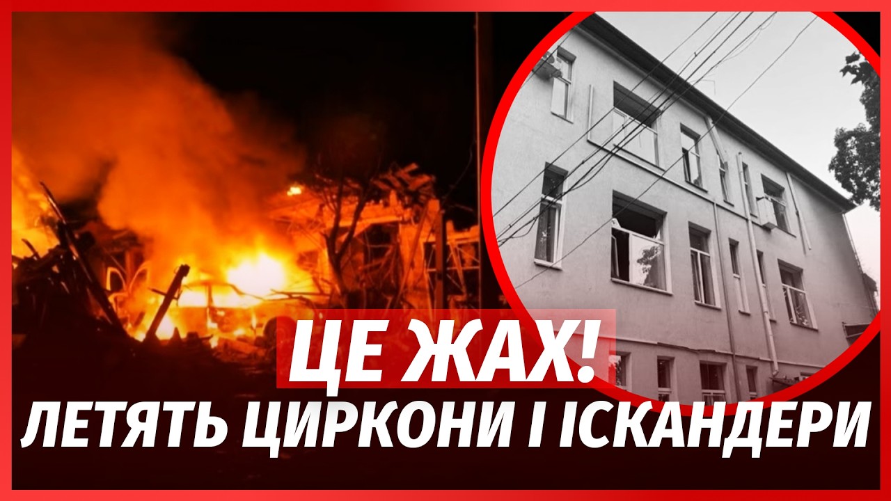 💥ТЕРМІНОВО! Потужні ВИБУХИ У КИЄВІ. Розірвало ЛІКАРНЮ В ЦЕНТРІ. Запоріжжя З?