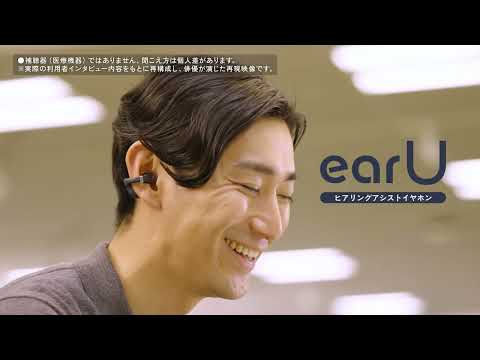 ヒアリングアシストイヤホン earU（イアユー） アイボリーホワイト ER