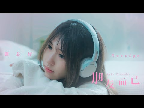 Roselyn💕 and 相信音樂BinMusic