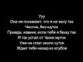 Егор Крид - Сердцеедка Текст lyrics