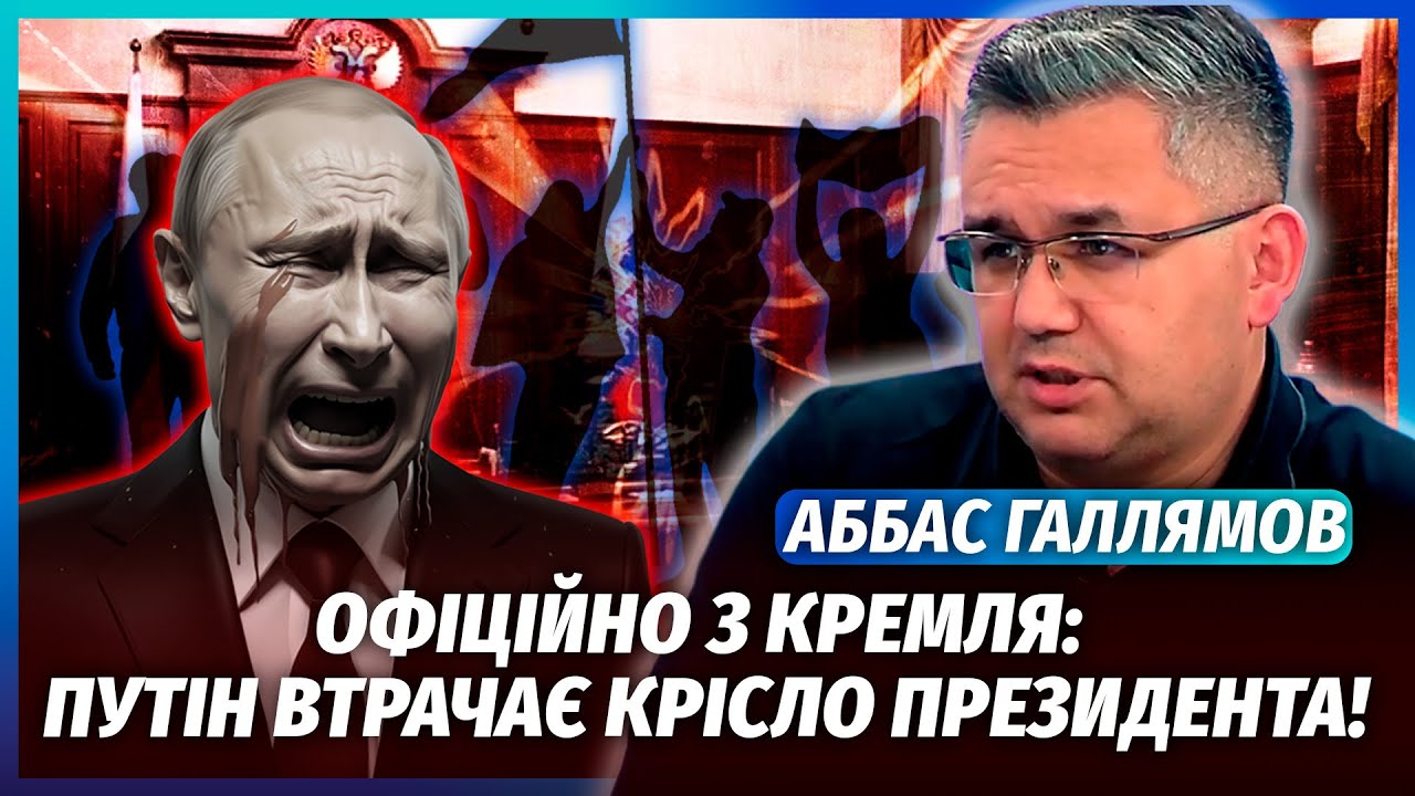 ⚡️ГАЛЛЯМОВ: ЦЕ СТАЛОСЬ! РЕВОЛЮЦІЯ В РОСІЇ. Путін визнав КРАХ РЕЖИМУ. Таке ВП?