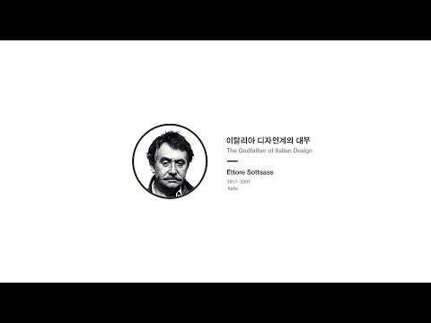DesignTimeline - Ettore Sottsass