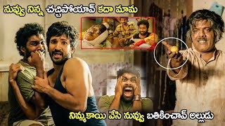 Munishkanth & Aadhi Pinisetty Movie Ghost Comedy Scene | Telugu Movies | Cinema Chupistha