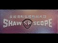 Shaw Brothers Trailers 1977