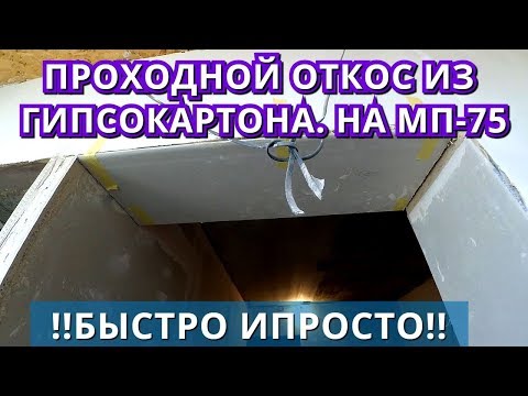 Фото Откосы из гипсокартона