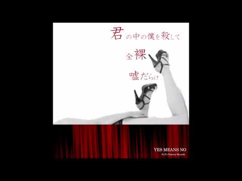 YES MEANS NO『嘘だらけ』