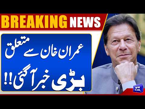 Finally Big News for Imran Khan | Court Orders |  PTI Protest | Breaking News | Dunya News