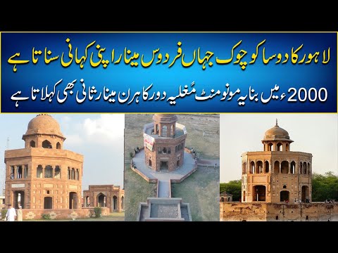 Hiran Minar | Firdous Minar| dosaku chouk |  Exploring a Majestic Historical Landmark