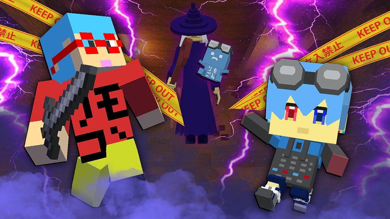 ヤバい魔女に捕まった『りもごん』を助けるサバイバル【マイクラ】