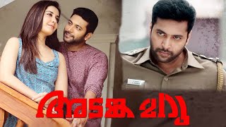Adanga Maru Malayalam Dubbed Blockbuster Full  Mov