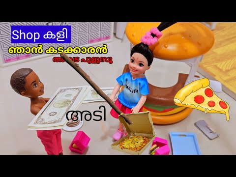 കറുമ്പൻ Episode - 366 | fun games with gowri
