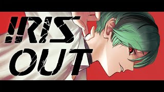 スタート - 【絵師が】IRIS OUT／歌ってみた【すち】