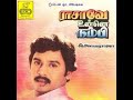 கம்மாக்கர ஓரம் Kammakara Oram TAMIL SONG WITH HQ
