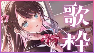 【なずぴの歌枠】はっぴはぴばれんたいん💛【ぶいすぽ/花芽なずな】
