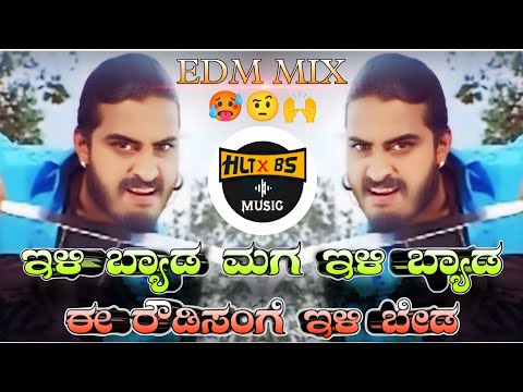 ILIBYADA MAGA || POOJARI MOVIE || KANNADA EDM CIRCUIT MIX DJ HARISH HLT DJ BHIMA BS ||•
