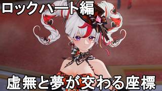 #133【PC】Tower of Fantasy（幻塔）