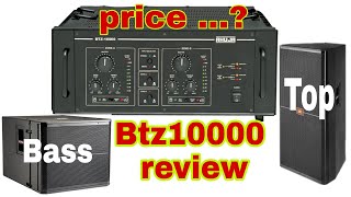 Ahuja 1000watt amplifier price / BTZ 10000 price and review in Hindi