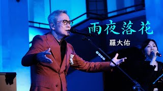 [問卦] 請問唱望春風和雨夜花還算是雜質嗎？