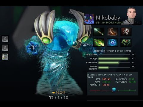 Alliance VS Nigma game #2 Nikobaby Morphling Gameplay