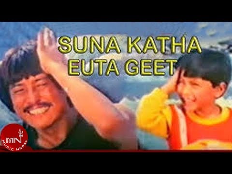 Suna Katha Euta Geet | Saino | Danny Denzongpa | Nepali Movie Song