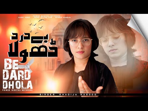 Bedard Dhola Inj Nai Karinda ( Official Video ) Khadija Masood | Tedy Kho Ty Ai Ahan
