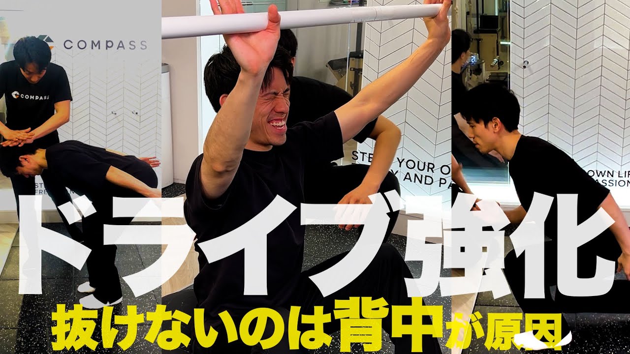 私、実験台になります｜ドライブで相手を抜けない悩みを2ヶ月で解決できるのか