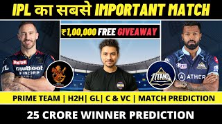 Bangalore vs Gujarat Dream11 Team | RCB vs GT Dream11 Team Prediction | IPL 2022 | Free Giveaway