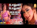 Dolna Dolna - HD Video Song |  டோலுனா  டோலுனா | Parasuram | Arjun | Kiran R | A.R.Rahman | Aynga