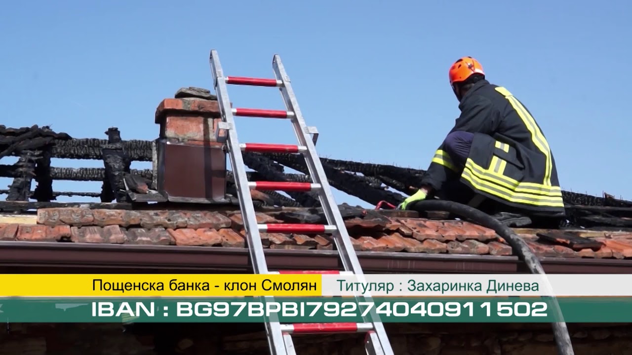 Две стогодишни къщи близнаци останаха без покриви заради пожар