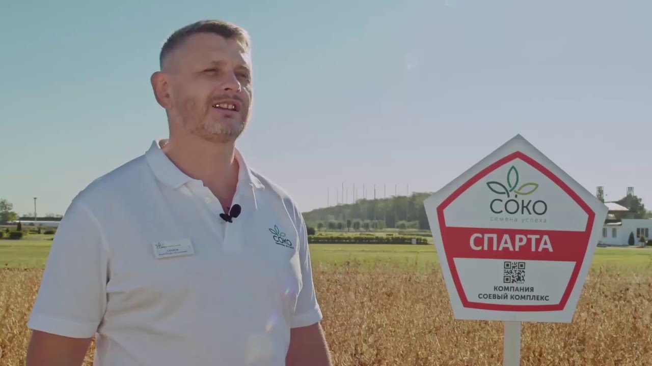 Ведущий специалист по агромониторингу рассказывает об особенностях возделывания сои