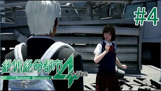 【実況】3人目見つけたー！#4【絶体絶命都市4】