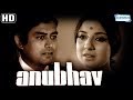 Best Classic Movie Anubhav 1971 HD Eng Subs Sanjeev Kumar Tanuja Popular Hindi Film