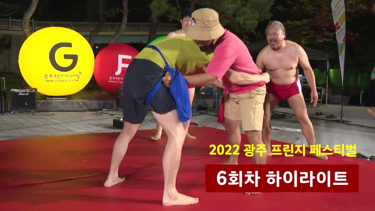 [7월 9일]2022 광주프린지페스티벌(우리동네) 6회차 하이라이트