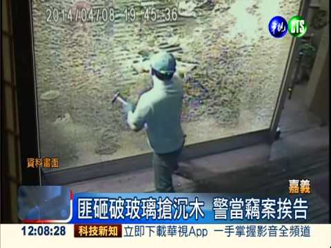 搶案變竊案?! 藝品店老闆怒告警