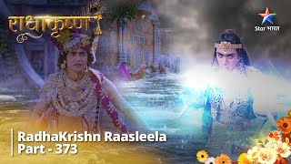 FULL VIDEO  RadhaKrishn Raasleela Part 373  Kya Dw