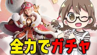 【MHO】最終日前日!!モンハン新作でも全力でガチャ沼に堕ちる女【モンスターハンター アウトランダーズ】