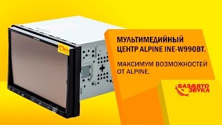 Alpine INE-W990BT - відео 1