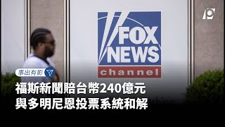Re: [問卦] 川普說賓州發生大規模舞弊