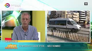 ΤΟ ΑΠΟΛΥΤΟ ΧΑΟΣ ...ΣΤΟ ΝΕΟ ΚΟΜΒΟ 16 09 2026 ΤΟ ΑΠΟΛΥΤΟ ΧΑΟΣ ...ΣΤΟ ΝΕΟ ΚΟΜΒΟ 16 09 2026
