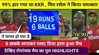 Kolkata Knight Riders vs Punjab Kings  8th Match full highlight, kkr vs pbks match 2022 highlight