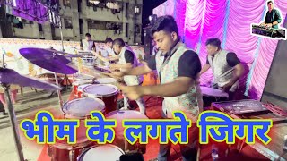 Download lagu Bhim Ke Lagte Jigar || MELODY BEATS KAPIL ☎️-9768192155/ ☎️-7977648605 #melodybeats #youtubeshorts mp3 Download lagu Bhim Ke Lagte Jigar || MELODY BEATS KAPIL ☎️-9768192155/ ☎️-7977648605 #melodybeats #youtubeshorts mp3