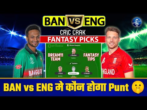ICC Cricket World Cup 2023 : ENG vs BAN  Dream11 Team | England vs Bangladesh, 7th Match ,GL Teams 🔥