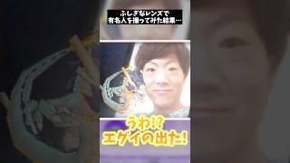 【ふしぎなレンズ】有名Youtuberに憑りついてる妖怪を見てみた #shorts #妖怪ウォッチ