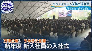 【新年度入社式】新入社員にエール 落合陽一は「長期的なものづくりの重要性」