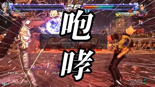 【神回】俺を吠えさせるヤバイ拳王フェンが現れた…！ｗｗ【鉄拳7】